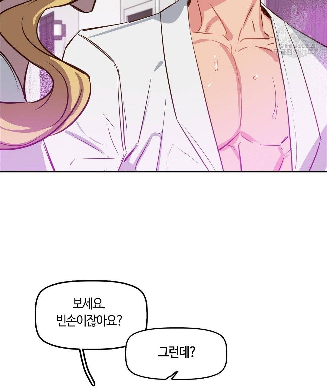 키스 미, 라이어 Kiss Me, Liar 3화 55