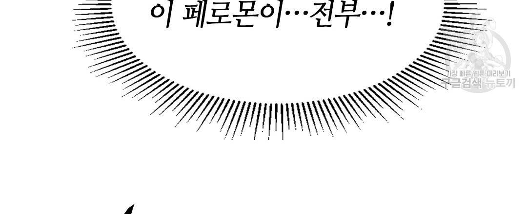 키스 미, 라이어 Kiss Me, Liar 3화 81