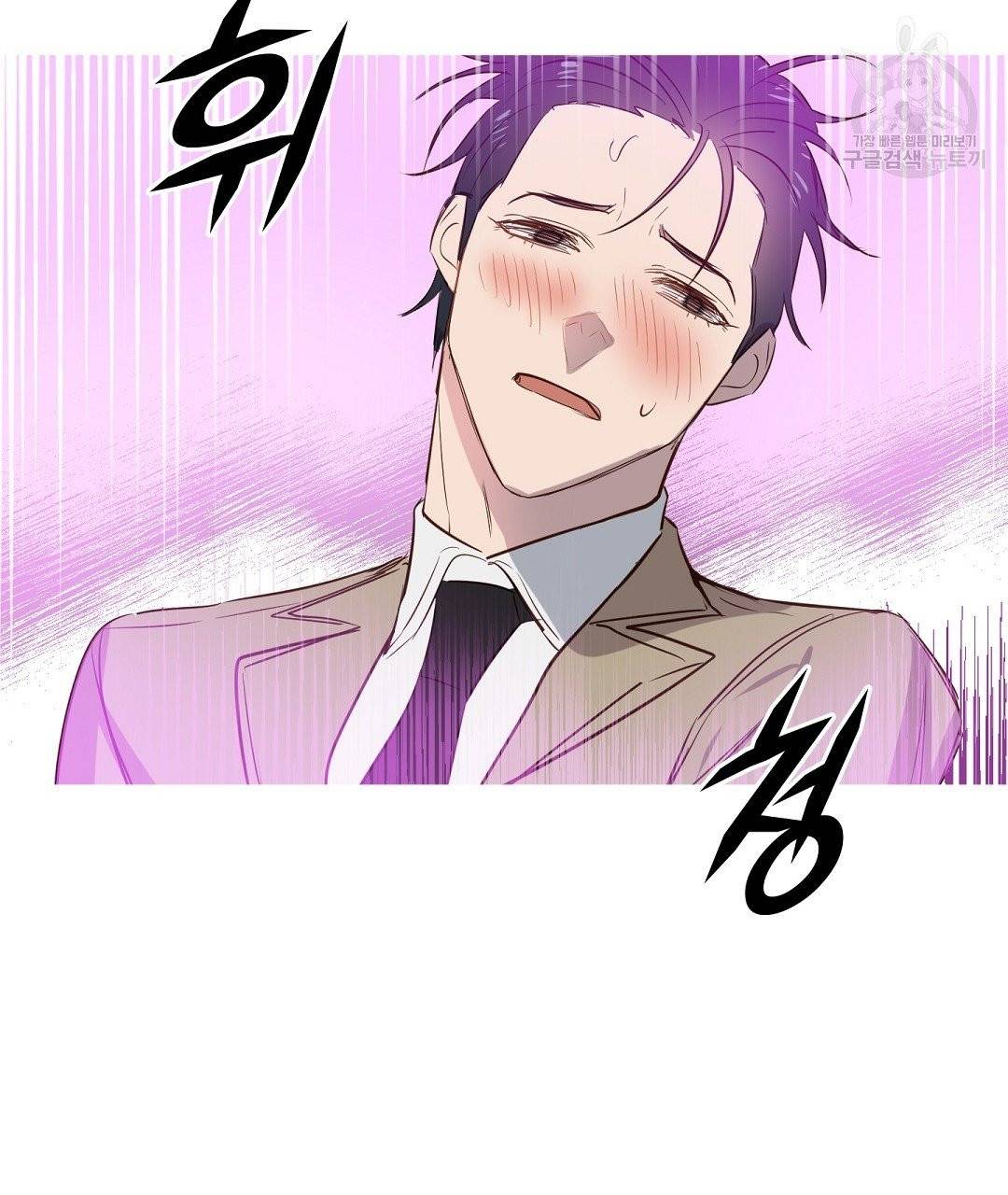 키스 미, 라이어 Kiss Me, Liar 3화 82