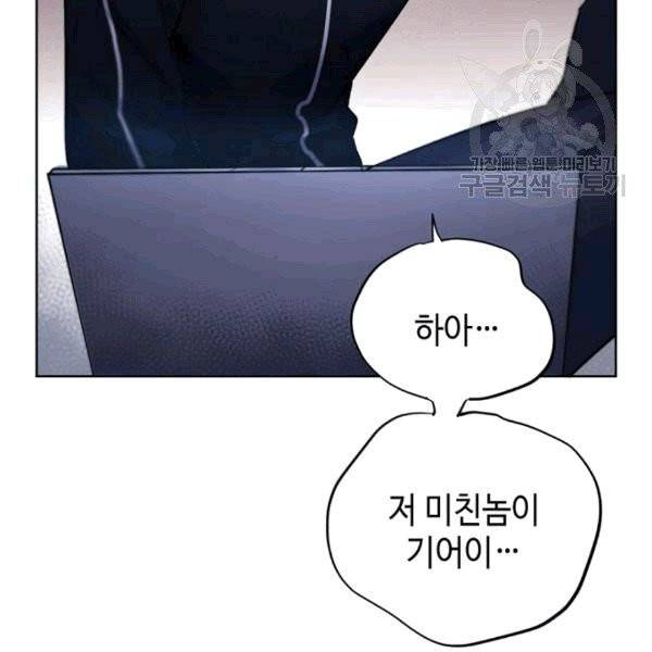 신사의 조건 2화 2