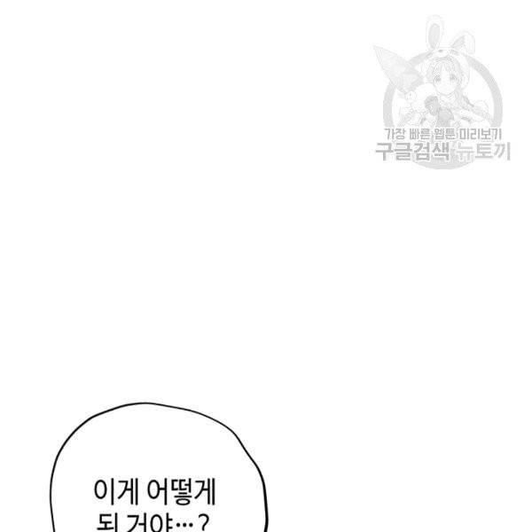 신사의 조건 2화 3
