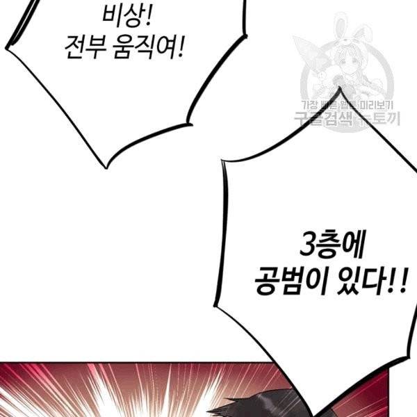 신사의 조건 2화 5