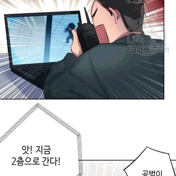 신사의 조건 2화 6