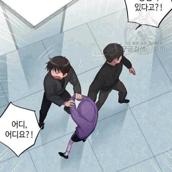 신사의 조건 2화 7