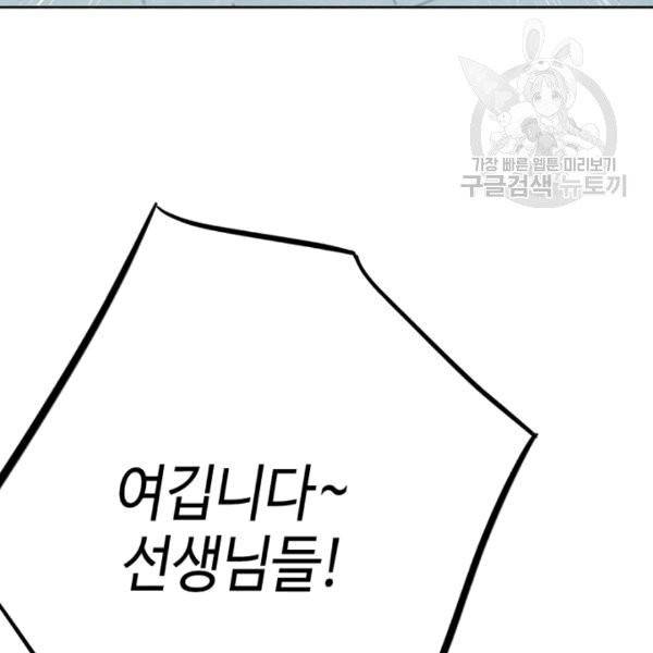 신사의 조건 2화 8