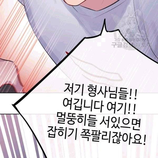 신사의 조건 2화 16