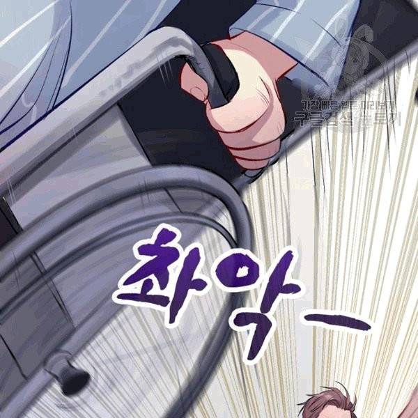 신사의 조건 2화 18