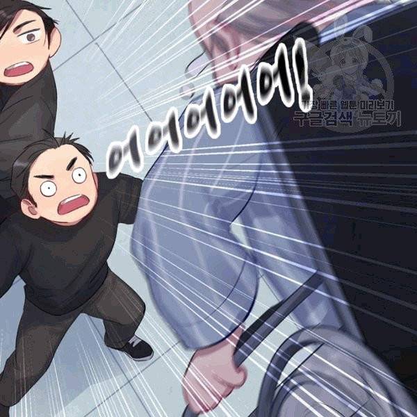신사의 조건 2화 21