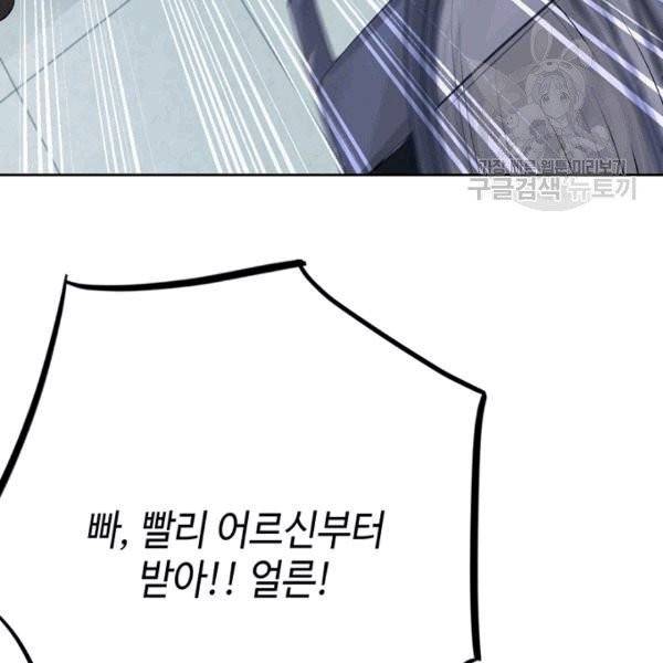 신사의 조건 2화 22
