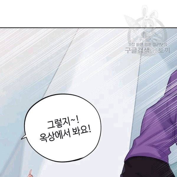 신사의 조건 2화 27
