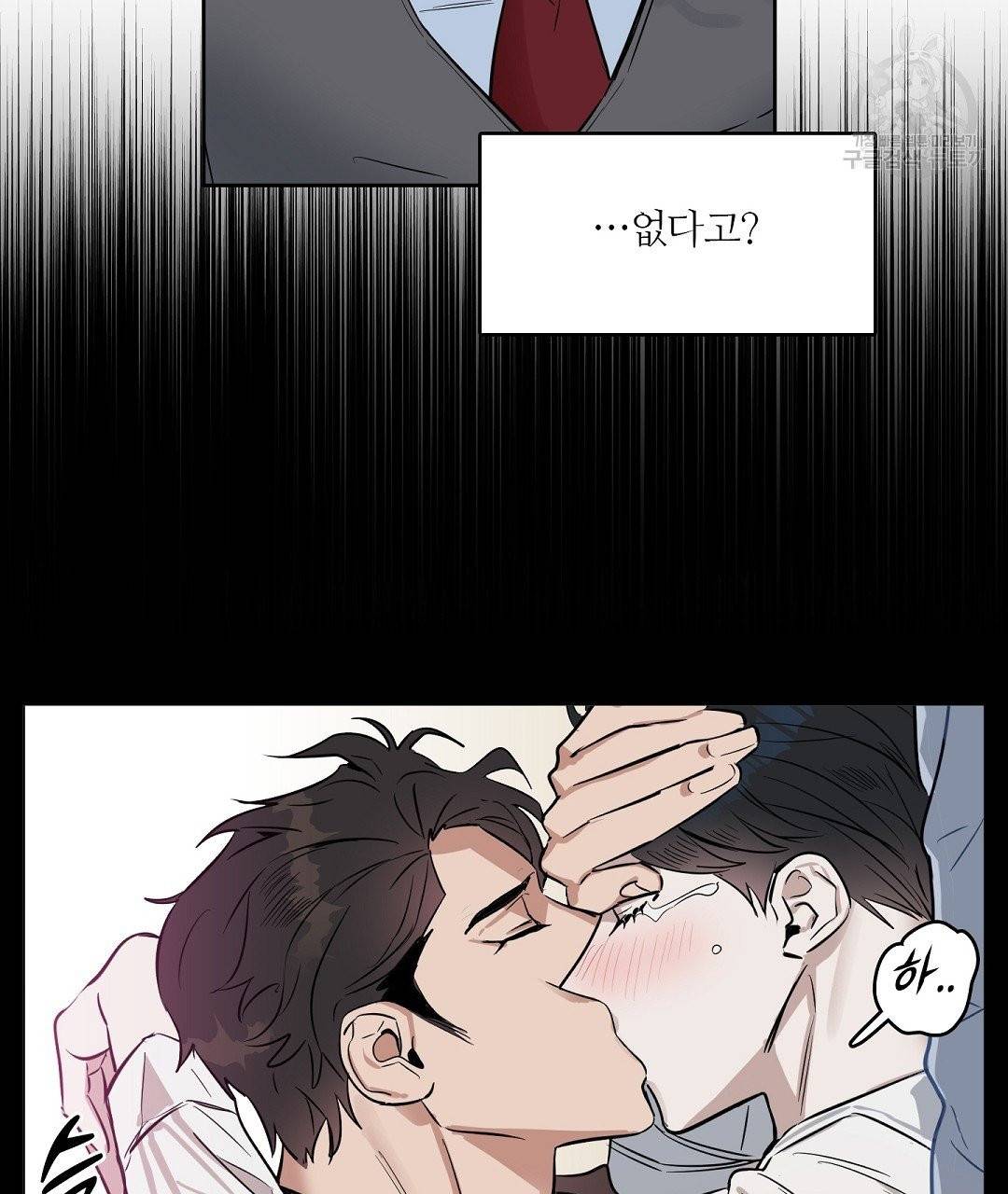 키스 미, 라이어 Kiss Me, Liar 14화 10
