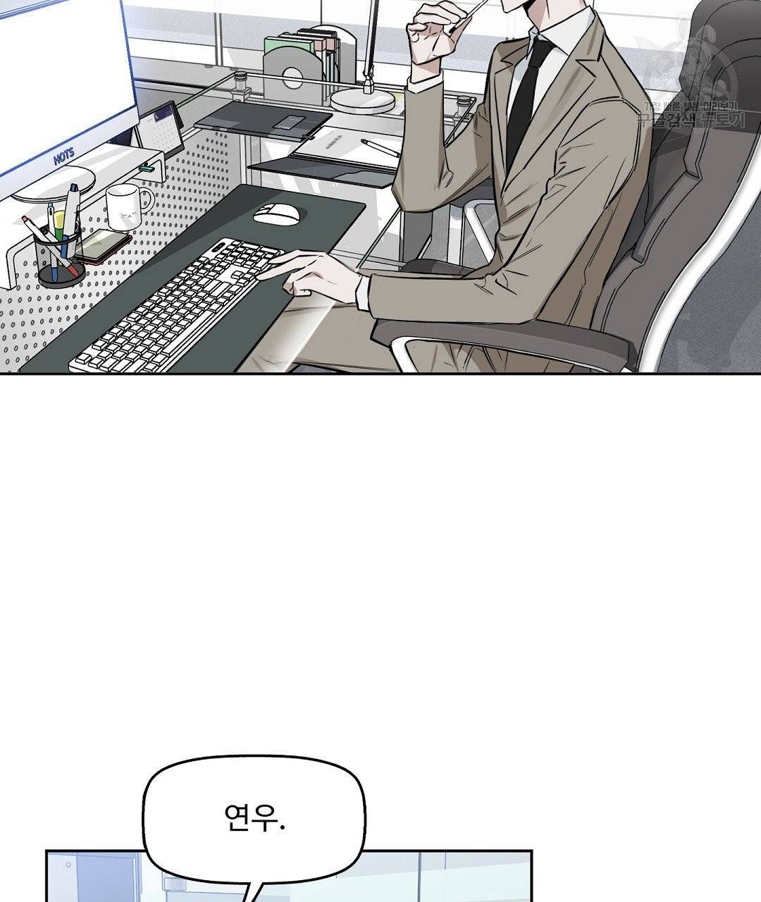 키스 미, 라이어 Kiss Me, Liar 14화 14