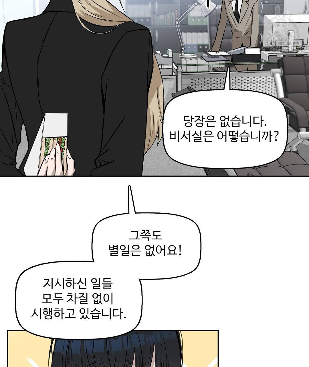 키스 미, 라이어 Kiss Me, Liar 14화 17