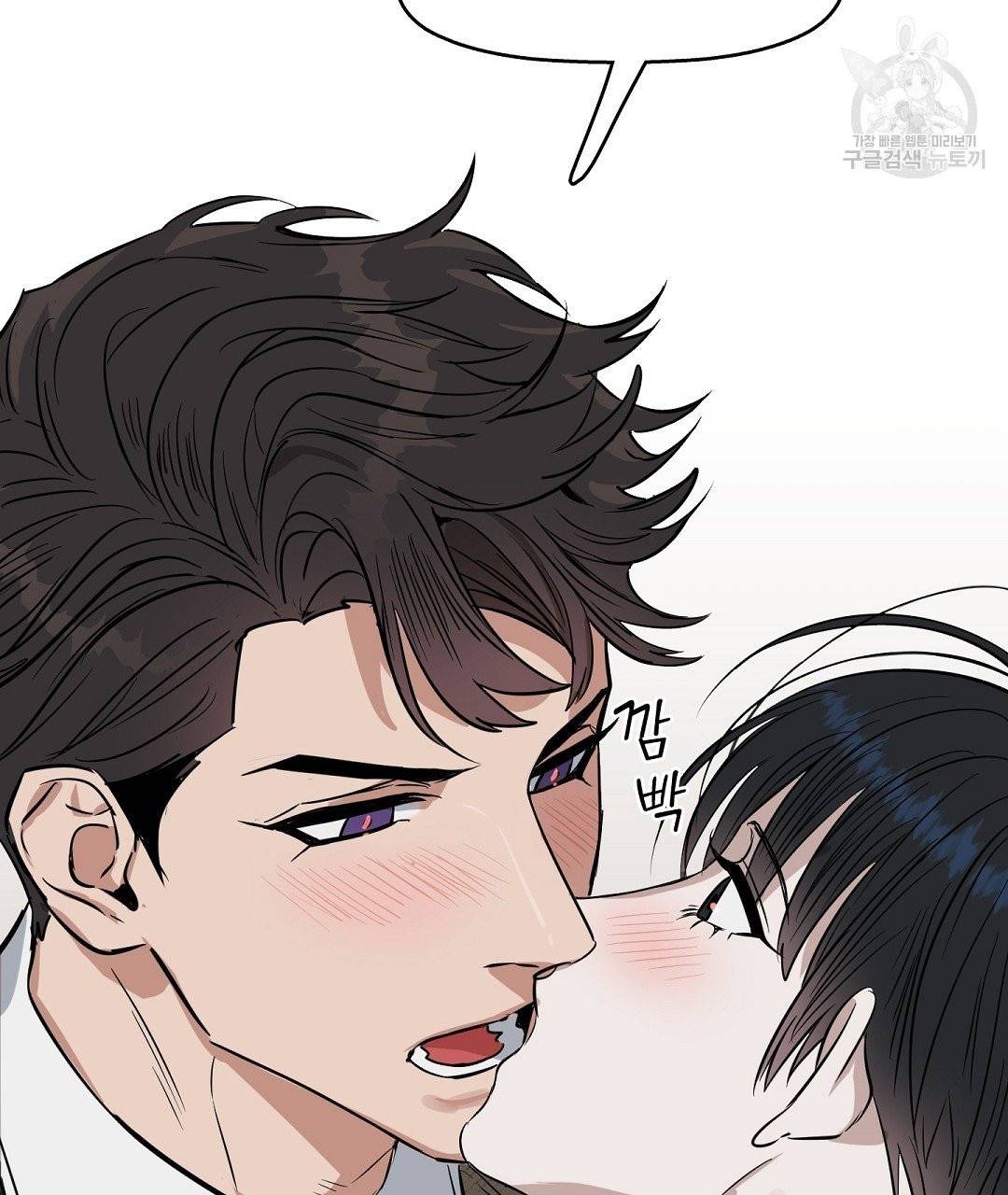 키스 미, 라이어 Kiss Me, Liar 21화 4