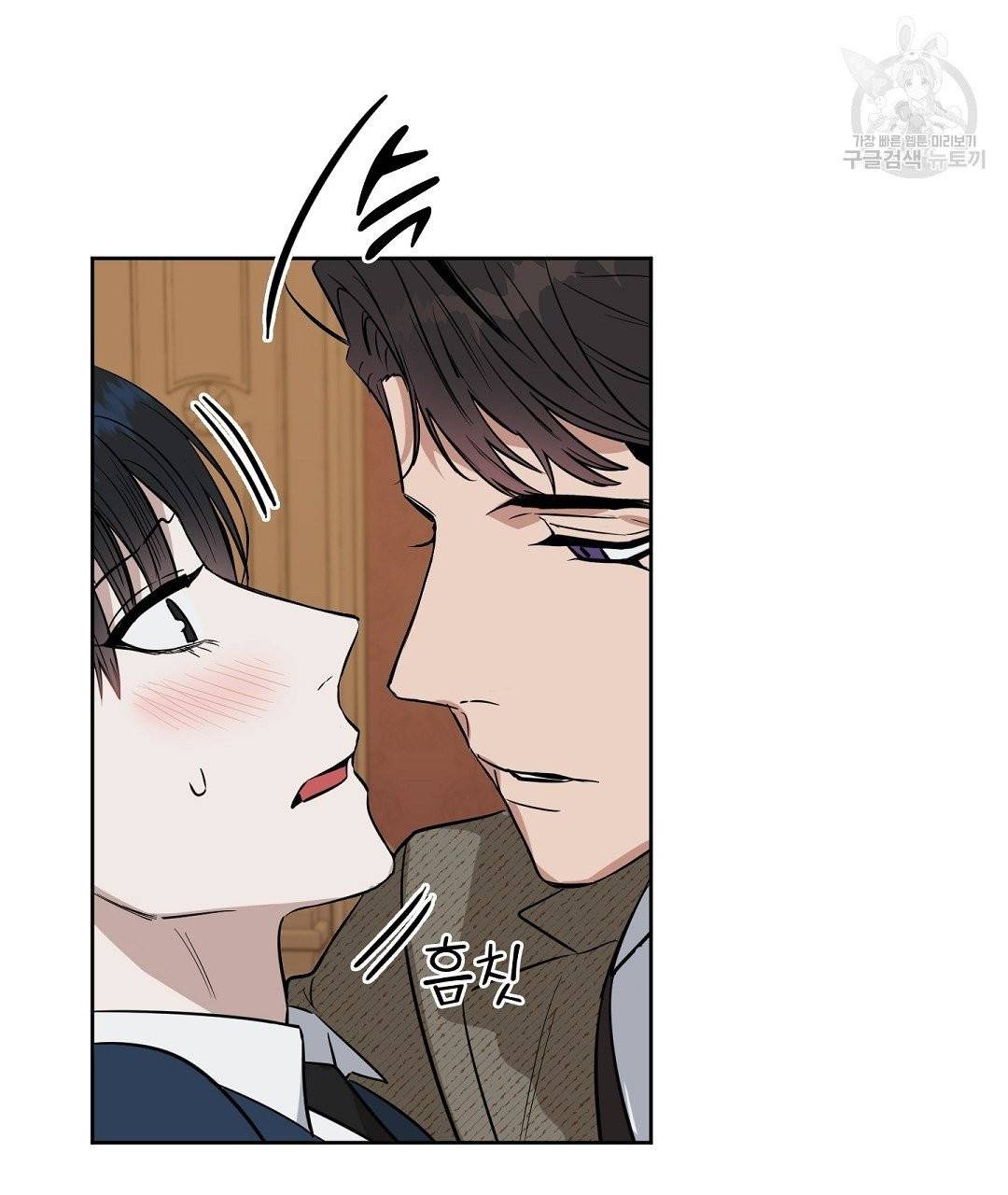 키스 미, 라이어 Kiss Me, Liar 21화 10
