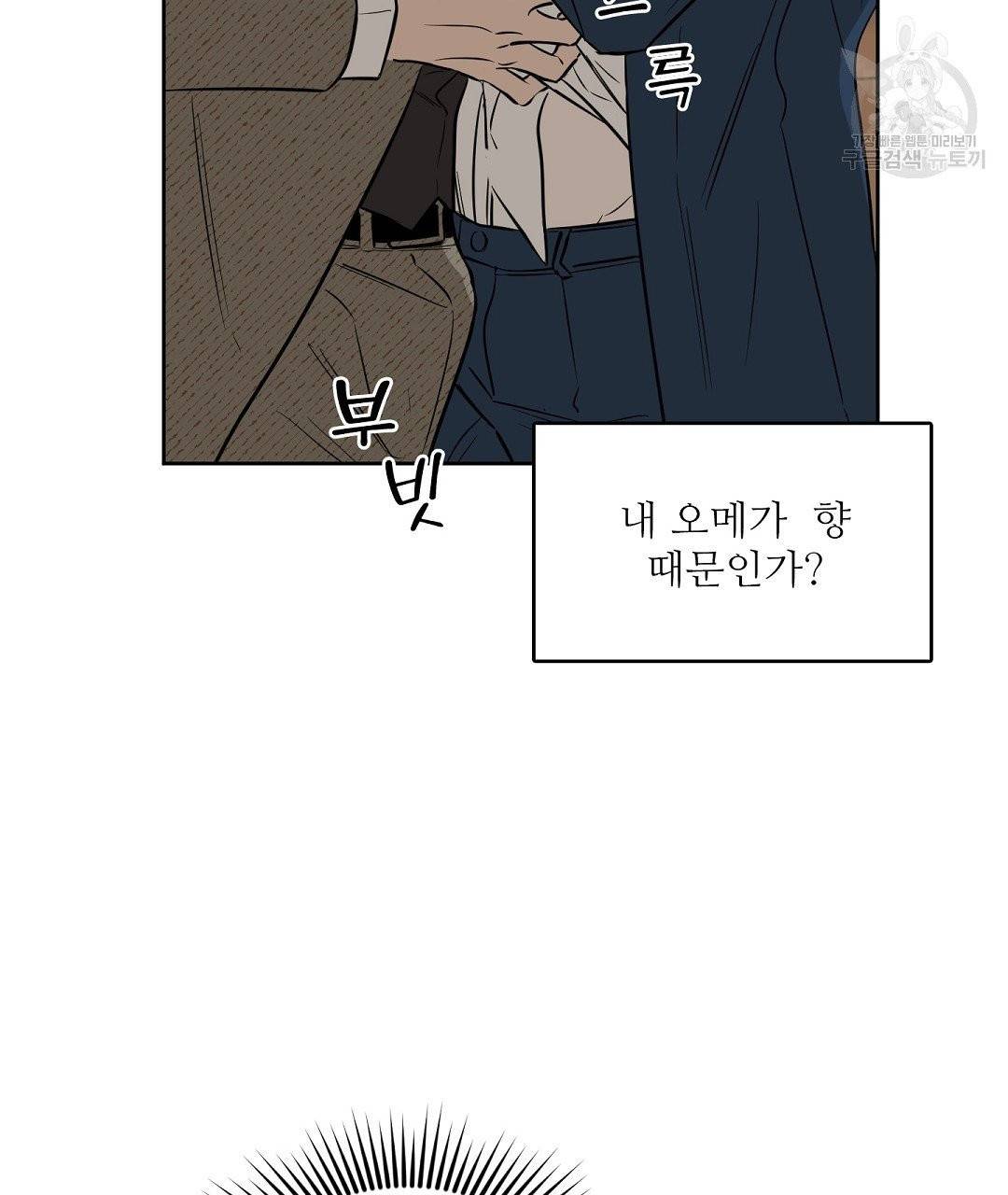 키스 미, 라이어 Kiss Me, Liar 21화 13