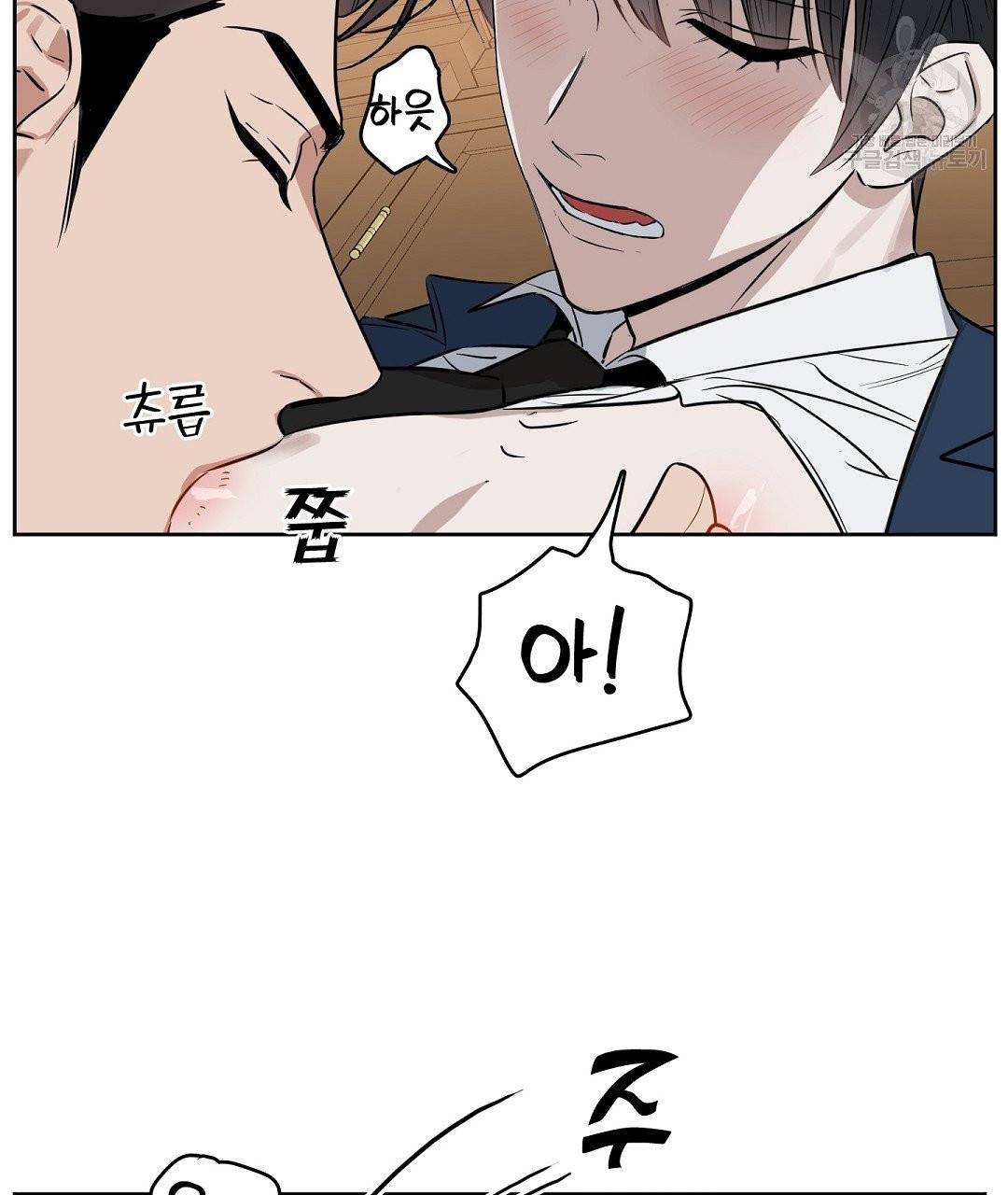 키스 미, 라이어 Kiss Me, Liar 21화 17