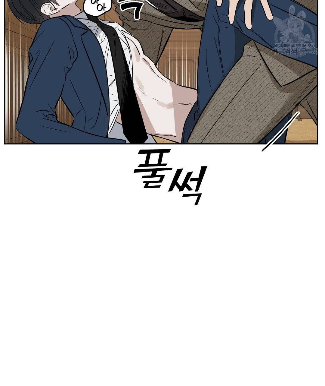 키스 미, 라이어 Kiss Me, Liar 21화 19