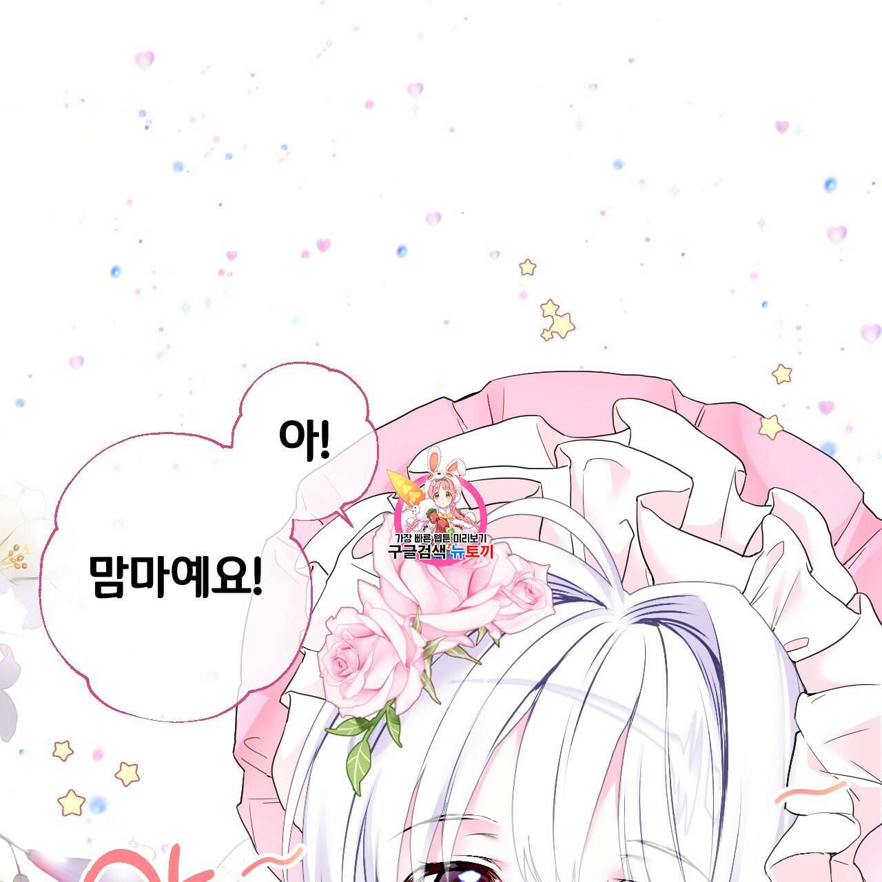 다음의 폭군 중 친아빠를 고르시오 1화 1