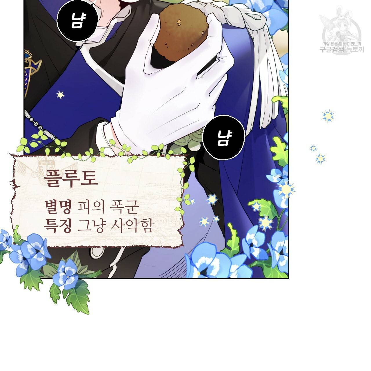 다음의 폭군 중 친아빠를 고르시오 1화 13