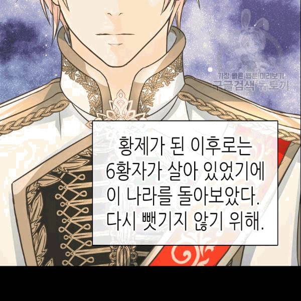 황제의 외동딸 208화 5