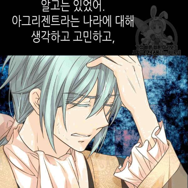 황제의 외동딸 208화 6
