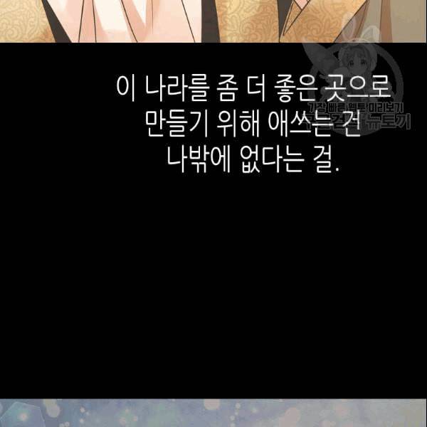 황제의 외동딸 208화 7