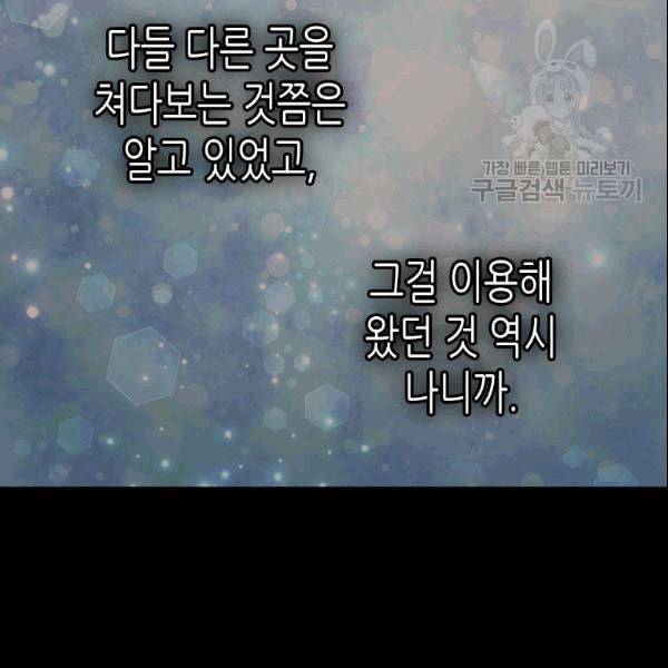 황제의 외동딸 208화 8