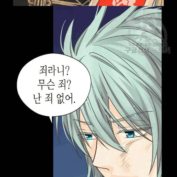 황제의 외동딸 208화 14