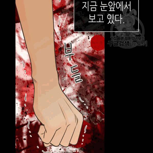 황제의 외동딸 208화 16