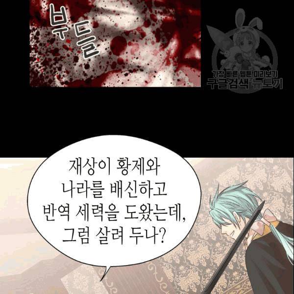 황제의 외동딸 208화 17