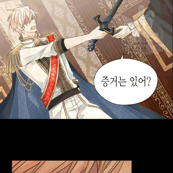 황제의 외동딸 208화 18