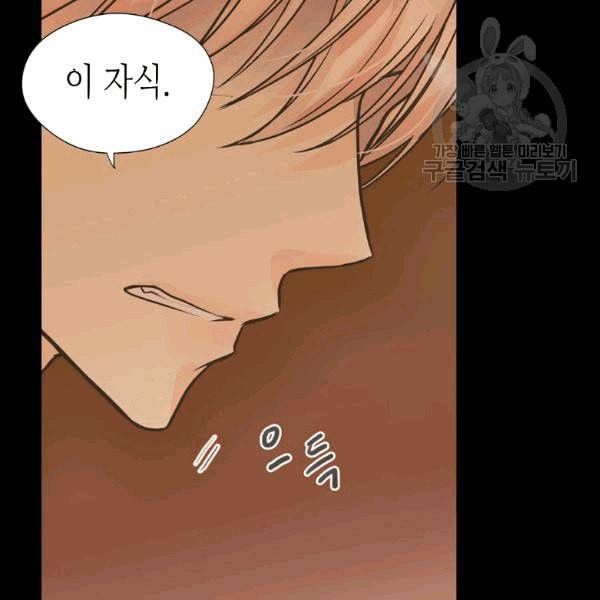 황제의 외동딸 208화 19