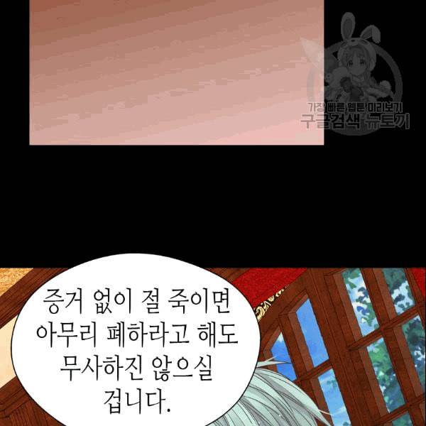 황제의 외동딸 208화 20