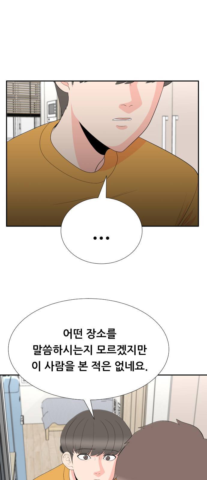 헬프미 3화 3