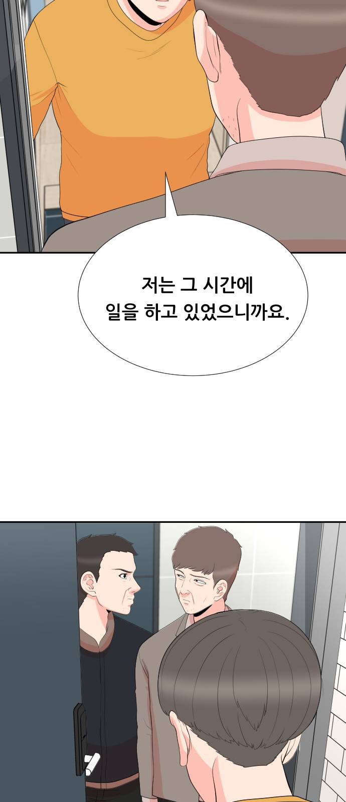 헬프미 3화 4