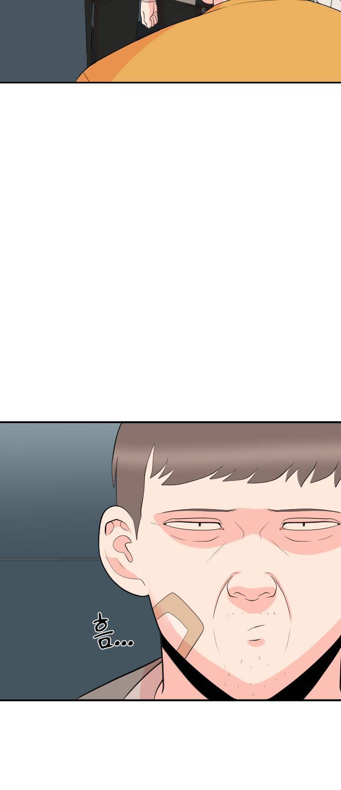 헬프미 3화 5