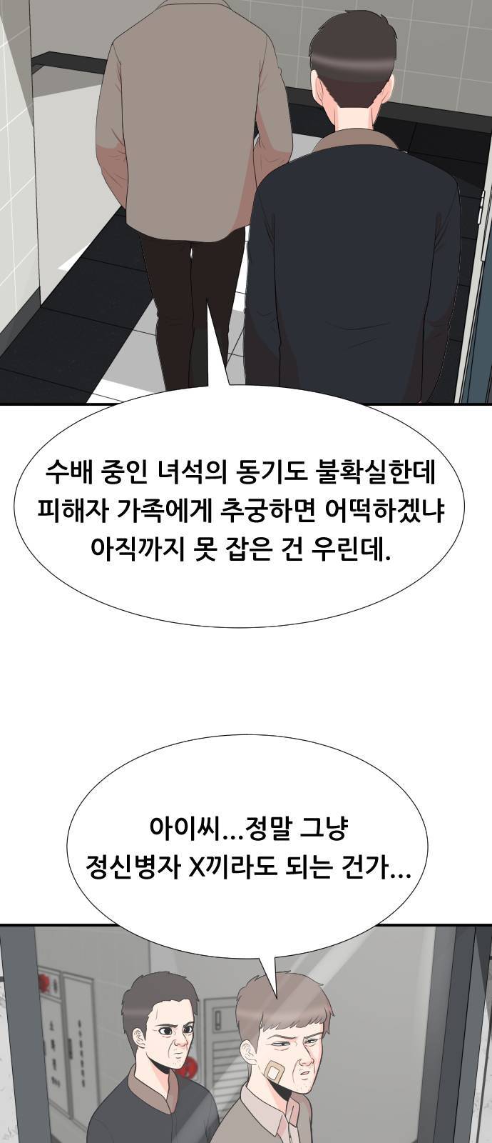 헬프미 3화 9