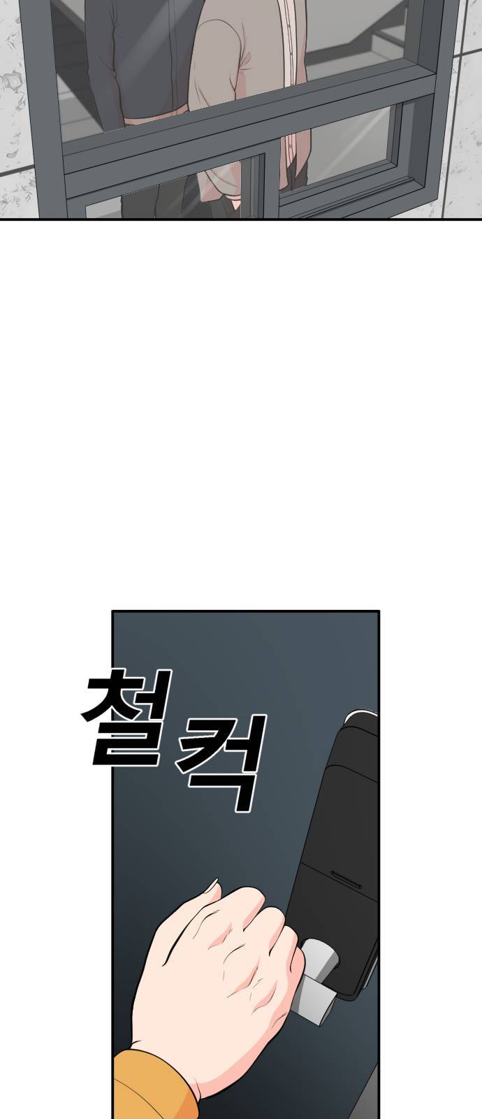 헬프미 3화 10