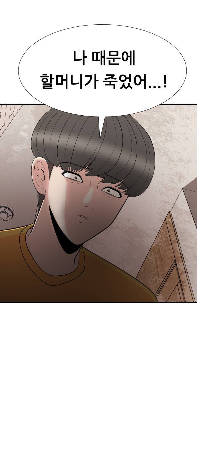 헬프미 3화 12