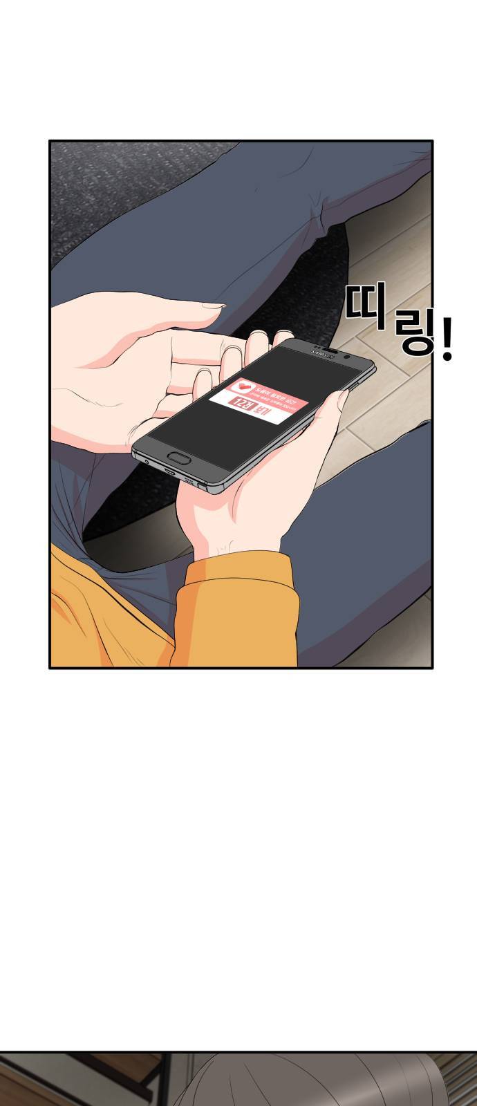 헬프미 3화 15