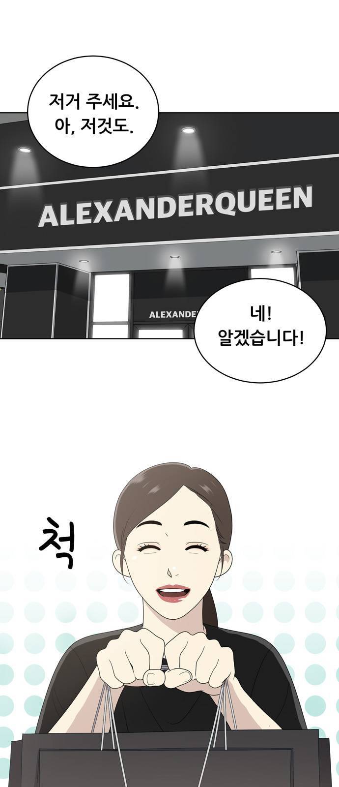 노답소녀 7화 1