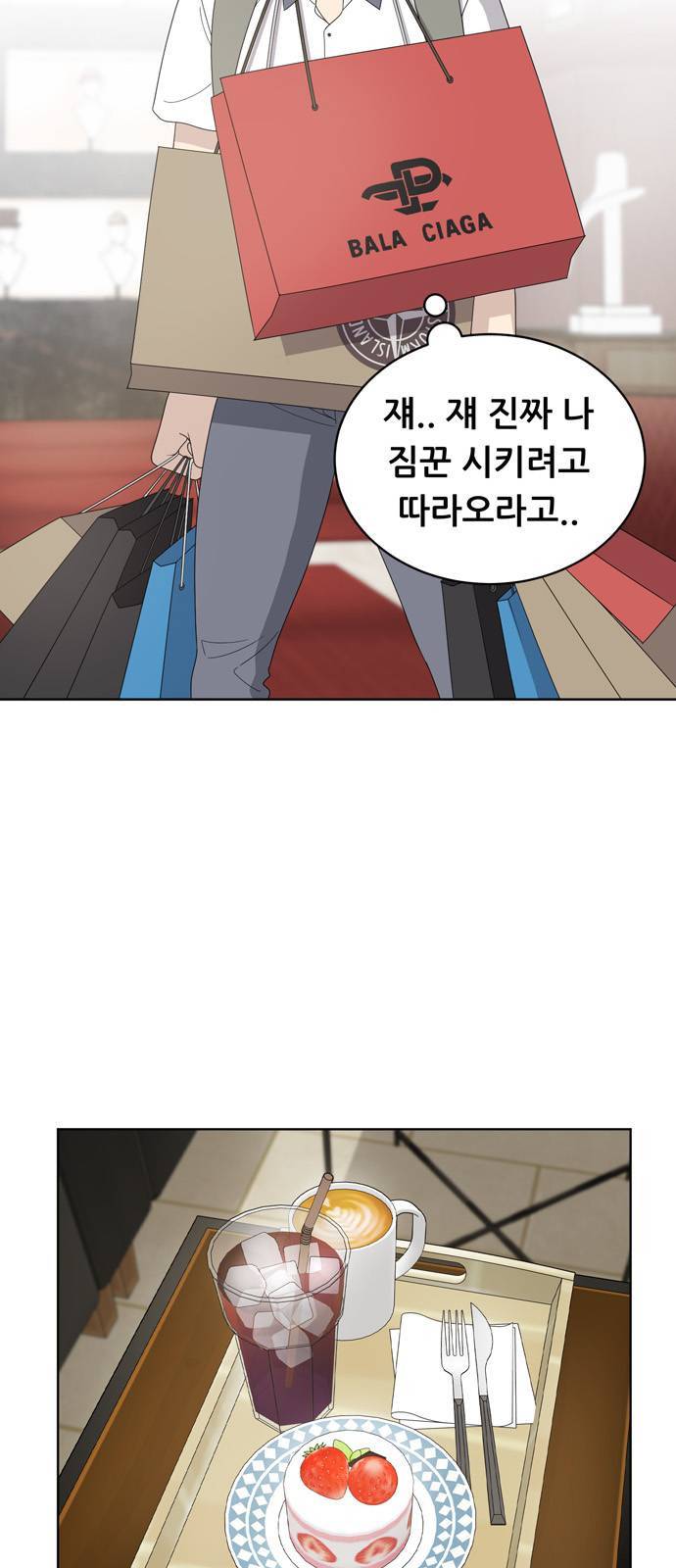 노답소녀 7화 4