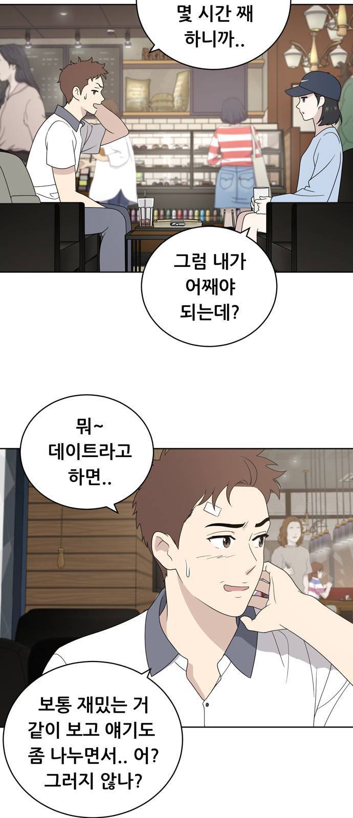 노답소녀 7화 7