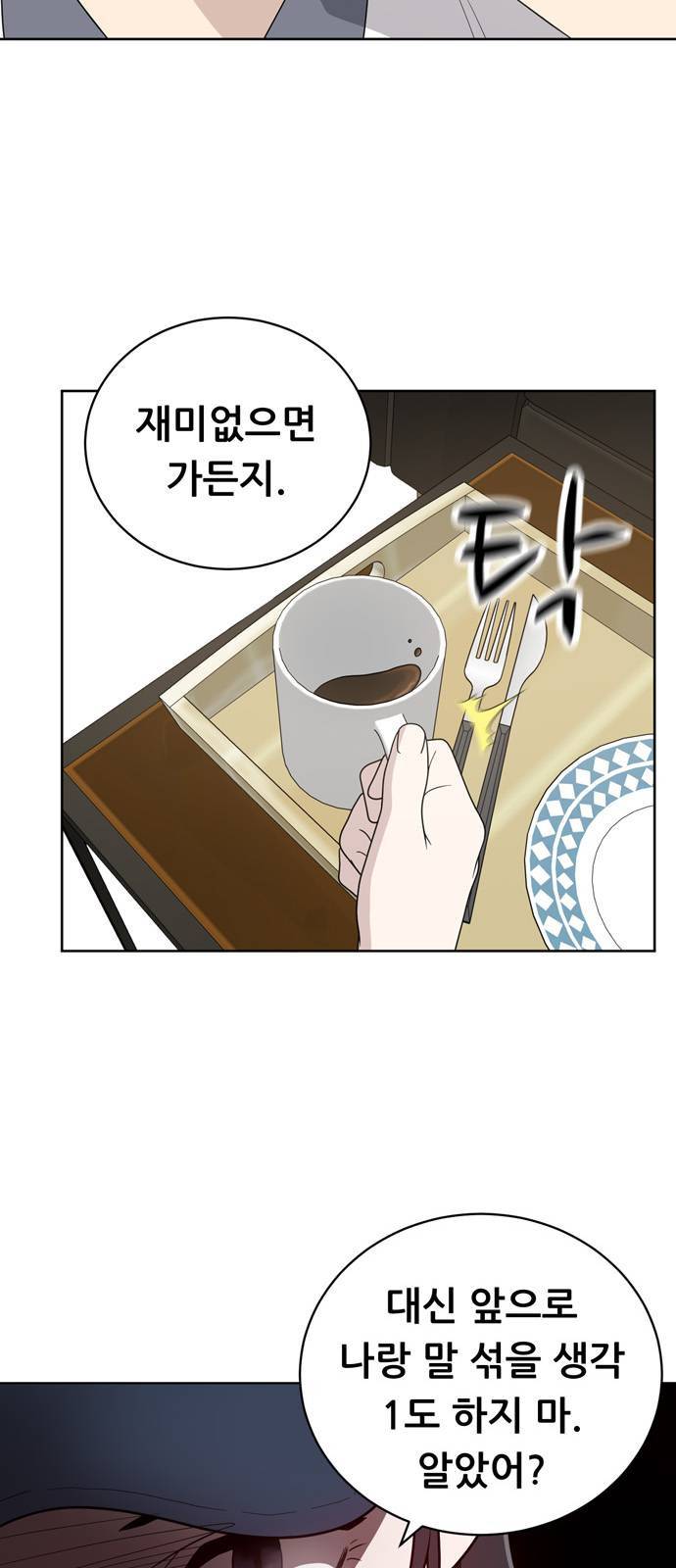 노답소녀 7화 9