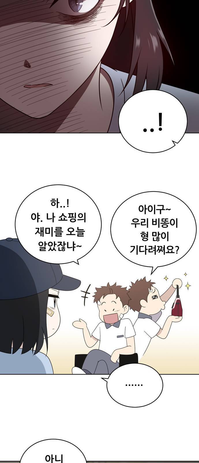 노답소녀 7화 10