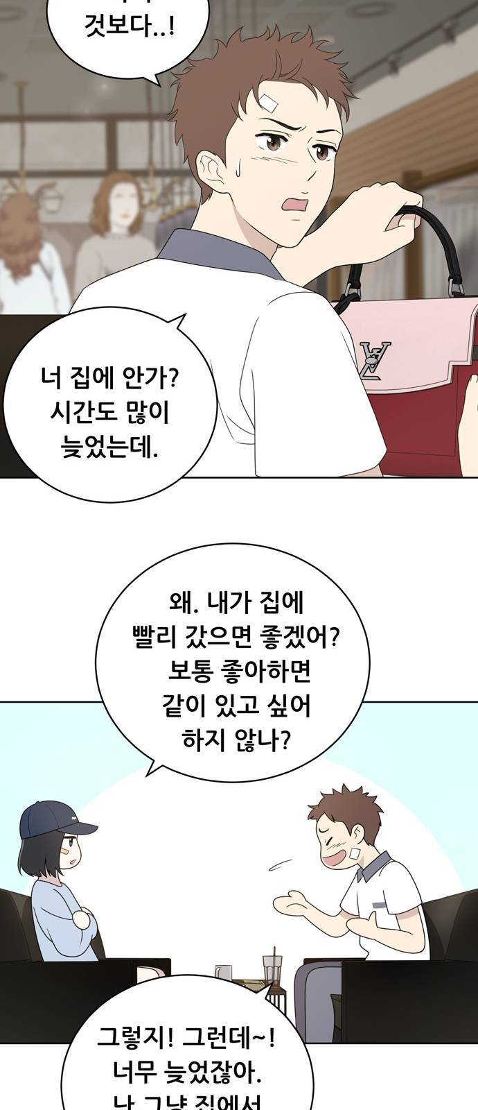 노답소녀 7화 11