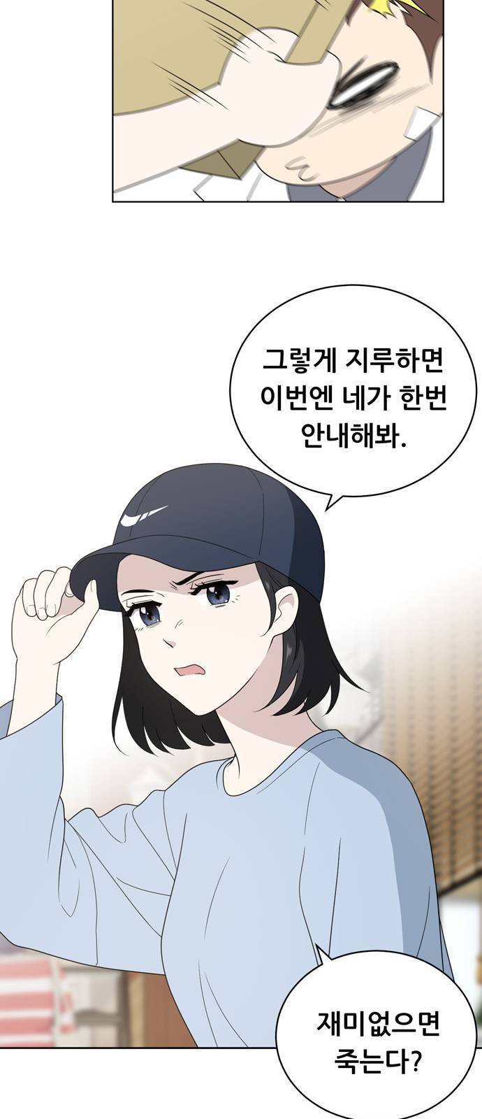 노답소녀 7화 15