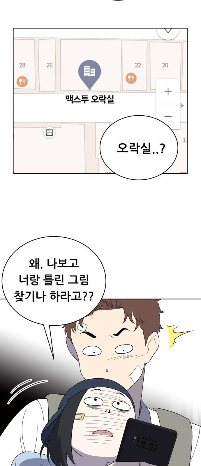노답소녀 7화 20