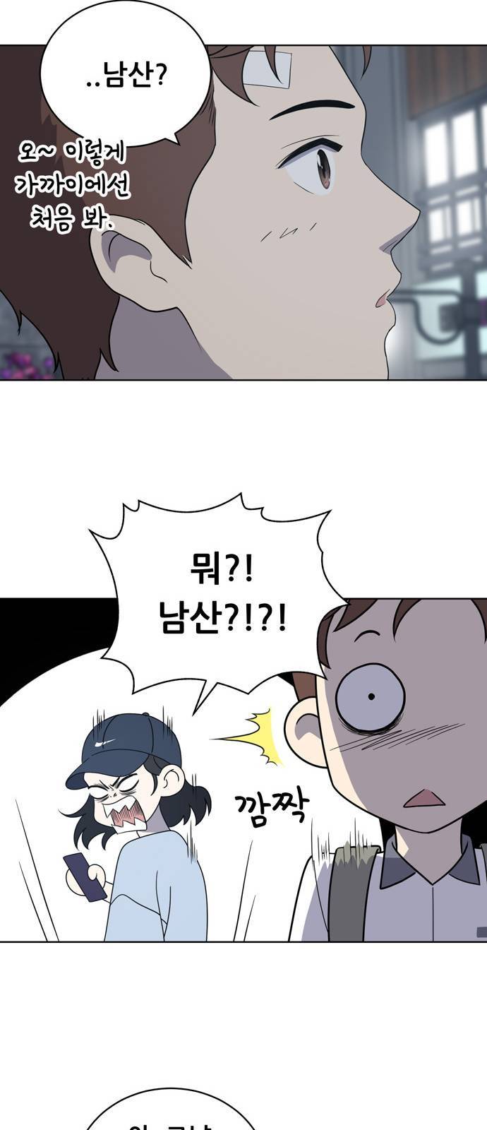 노답소녀 7화 23
